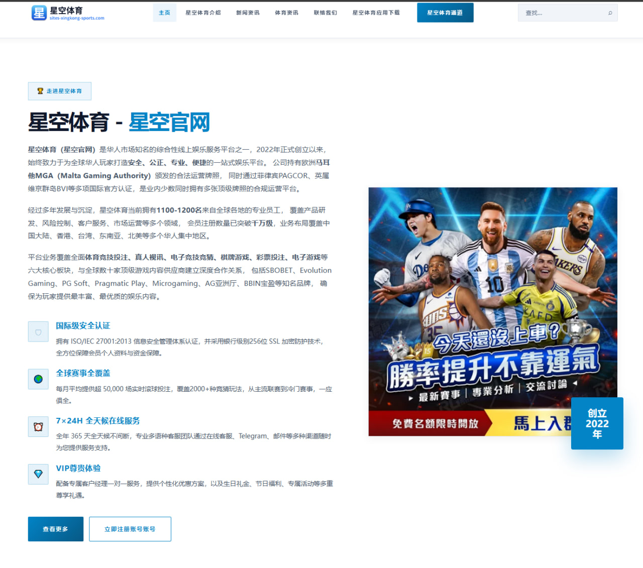 2026年国际乒联赛事马龙复出后的状态评估与前景分析