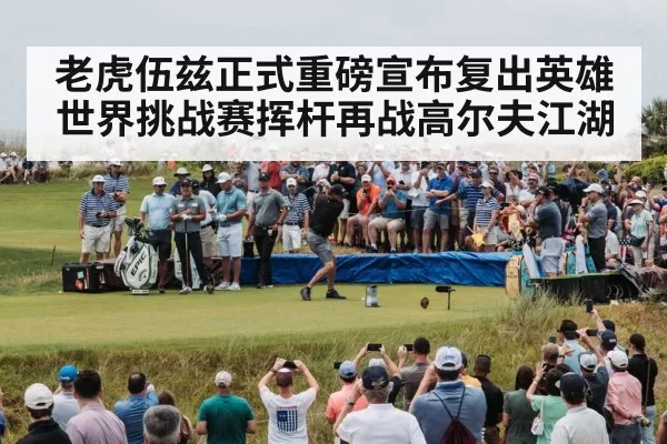 professional golf tournament