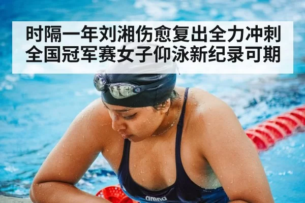 female swimmer training