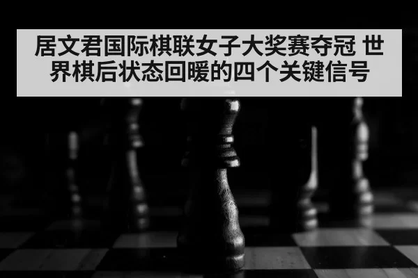 chess queen piece