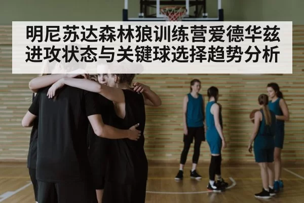 basketball team huddle